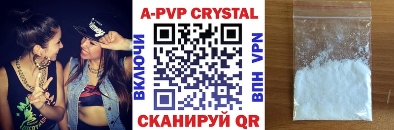 где купить наркоту  Невель  A-PVP VHQ 
