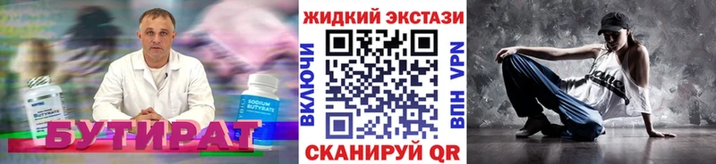 БУТИРАТ буратино  Невель 