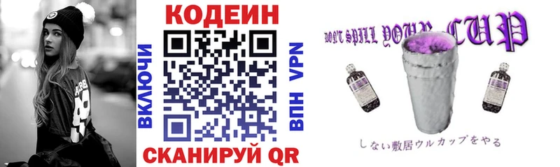 Кодеин напиток Lean (лин)  дарк нет официальный сайт  Невель 