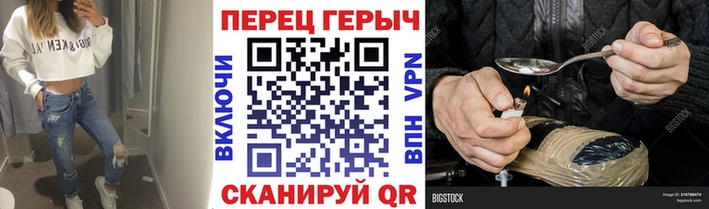 ГЕРОИН Heroin  Невель 