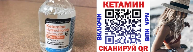 Кетамин VHQ  наркошоп  Невель 