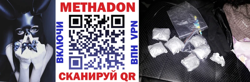 где купить наркоту  Невель  Метадон methadone 